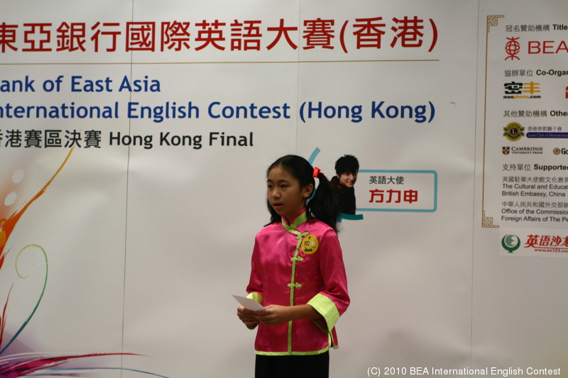 20091212 BEA IEC HK Finals033.jpg